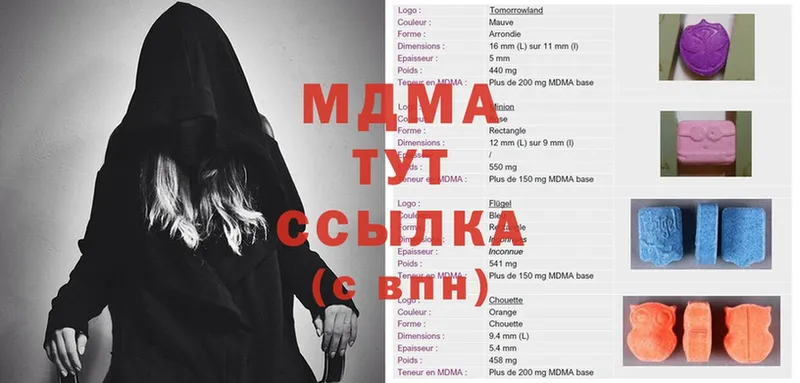 МДМА VHQ  OMG онион  Валдай  продажа наркотиков 