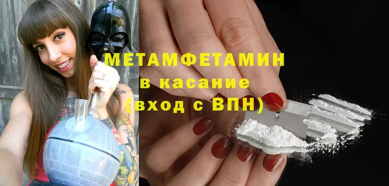 MEGA сайт  Валдай  Метамфетамин Methamphetamine 